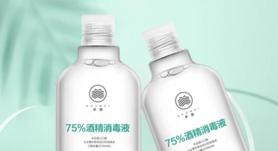 75%酒精