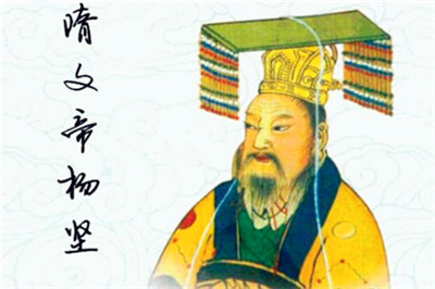 隋文帝