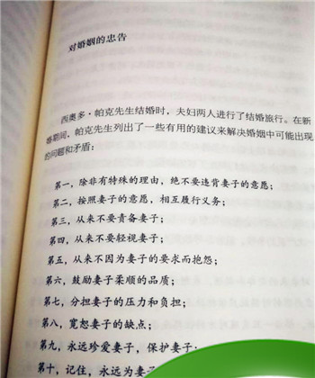 婚姻的由来