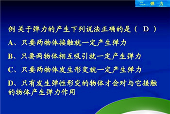 弹力的方向,弹力大小与什么因素有关,常见哪三个力是属于弹力