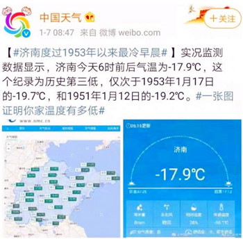 冻哭了！全国近9成国土冷如钻冰箱！具体是怎么回事？