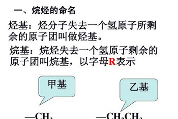 硅烷基是什么