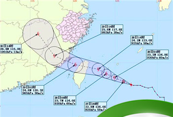 92年强台风叫什么