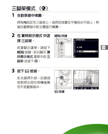 尼康D300S数码相机使用说明书:[44]，尼康d300s摄像时光圈如何控制？图2