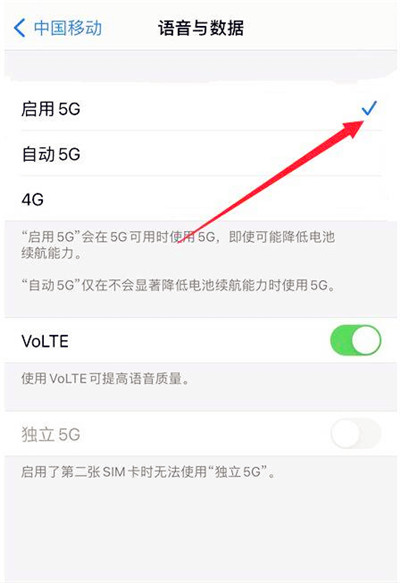 如何打开5g网络