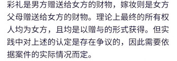 彩礼和嫁妆各属于谁的，彩礼和嫁妆钱是属于谁的？图1