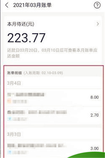 怎么在支付宝上查看银行卡的余额？，农商银行社保卡怎么用支付宝查看余额？图8