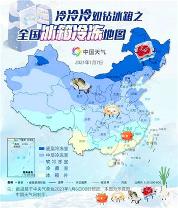 冻哭了！全国近9成国土冷如钻冰箱！具体是怎么回事？