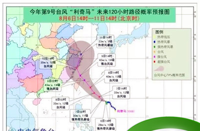 4号台风黑格比有几级了,利奇马跟黑格比哪个大图4