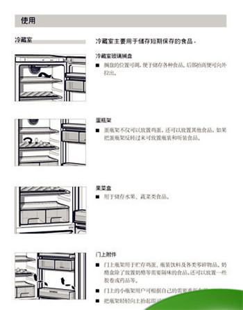 西门子KG16V20TI冰箱使用说明书:[2]，西门子洗衣机开关电源输出16V？图2