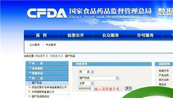 怎样鉴别药品的真伪，怎样快速查询药品注册信息进而分辨药物真假？图3