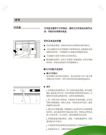 西门子KG16V20TI冰箱使用说明书:[2]，西门子洗衣机开关电源输出16V？图1