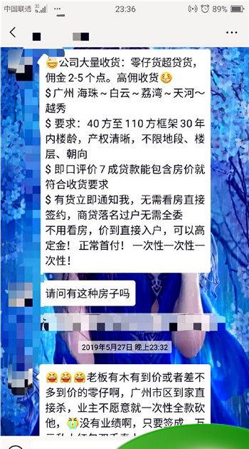 卖房人收房时如何应对(卖房遇到中介全款收房怎么办)图2