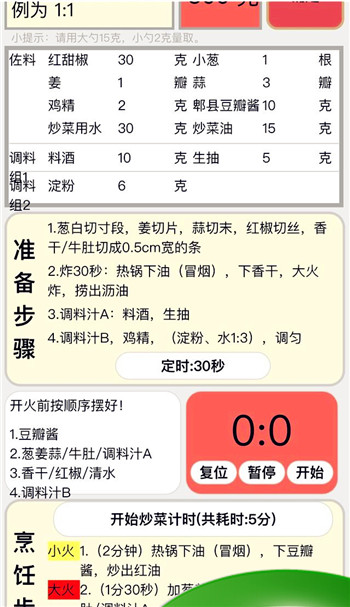 春笋怎么做好吃?谢谢您的分享图11