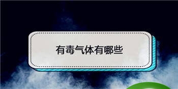 排放到空气中的气体污染物有哪些从何而来