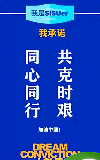 加油加油我最强口号出自哪里