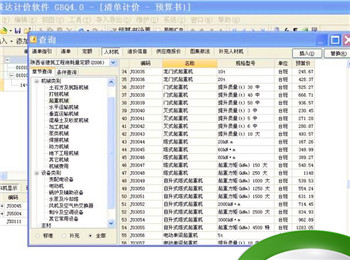 有谁知道建筑工程预算中"工日" 和“台班”具体是什么意思呀