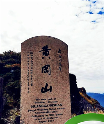 华东第一高峰黄岗山,在福建还是在江西