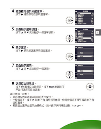 尼康D300S数码相机使用说明书:[44]，尼康d300s摄像时光圈如何控制？图1