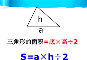 三角形面积公式三个等式